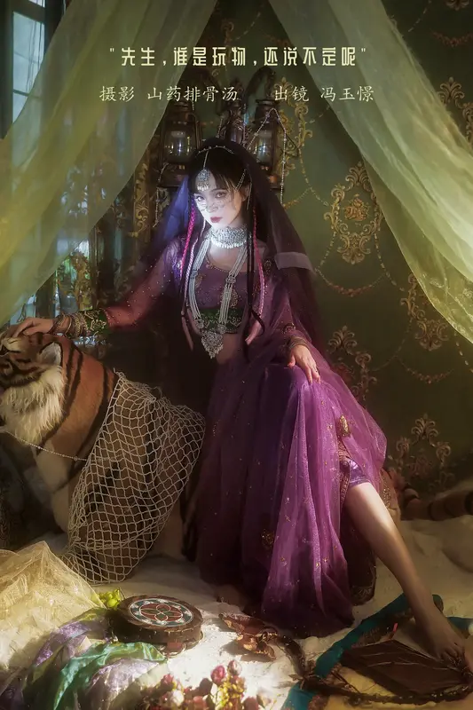 [YITUYU艺图语]2023.01.06 先生，谁是玩物，还说不定呢 冯玉憬 - 艺图语